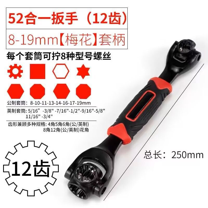 8-19 Llave universal 52 en uno Juego de llaves de tubo multifunción Herramienta de hardware de reparación de automóviles de trinquete de flor de ciruelo móvil