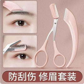眉刀眉剪;假睫毛镊子;美甲工具套装