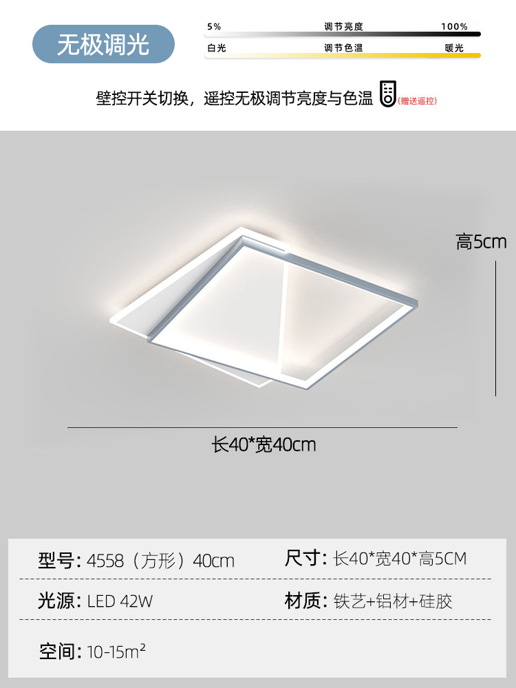 A -4558-회색-40CM [원격 제어 무단 디밍]]
