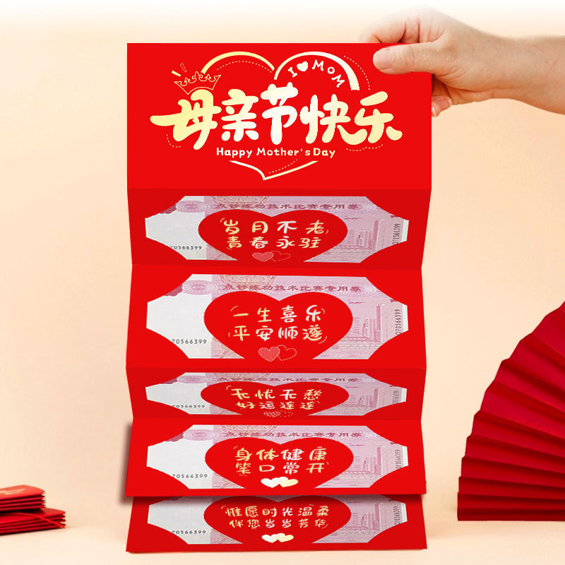New Mother's Day Red Envelopes for Parents, Blessing Gifts for Mom and Dad for Their Hard Work, Creative Folding Red Envelopes Wholesale