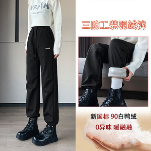 Xuexiang Travel 90 White Duck Down Pants Women's Winter Waterproof Cold-proof Pants Ski -40-degree Cotton Pants