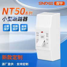 NT50系列小型断路器迷你型微型断路器带外罩防护罩漏电保护开关