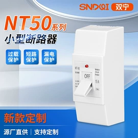 微型断路器;漏电断路器;浪涌保护器
