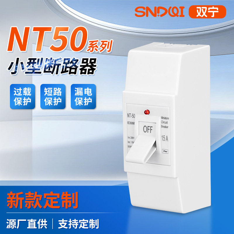Nt50 Series Miniature Circuit Breaker with Protective Cover and Leakage Protection Switch Nt50 Series Miniature Circuit Breaker with Protective Cover and Leakage Protection Switch
