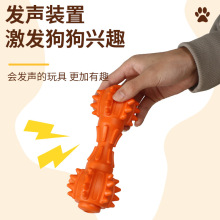 狗狗玩具发声杠铃啃咬解闷磨牙洁齿橡胶TPR宠物玩具用品跨境新品