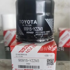 90915-YZZM3は雷凌奕沢CT ESオイルフィルターのオイルフィルターに適合しています。