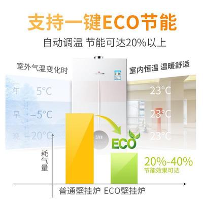 小松鼠壁挂炉天然气家用Q3D燃气锅炉洗浴采暖两用板换20KW26KW|ru