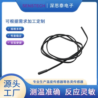 NTC 10K 3380测温0-100度环氧树脂头ABS外壳