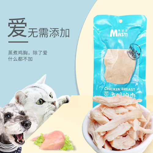 Factory direct sales pet steamed chicken breast 40g cat snacks chicken small breast dogs and cats universal dog snacks wholesale
