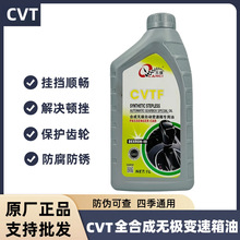 �Ԅӓ�׃������ȫ�ϳɲ����͟o�O׃������CVT�œ�Һ��Ʒ1L���l