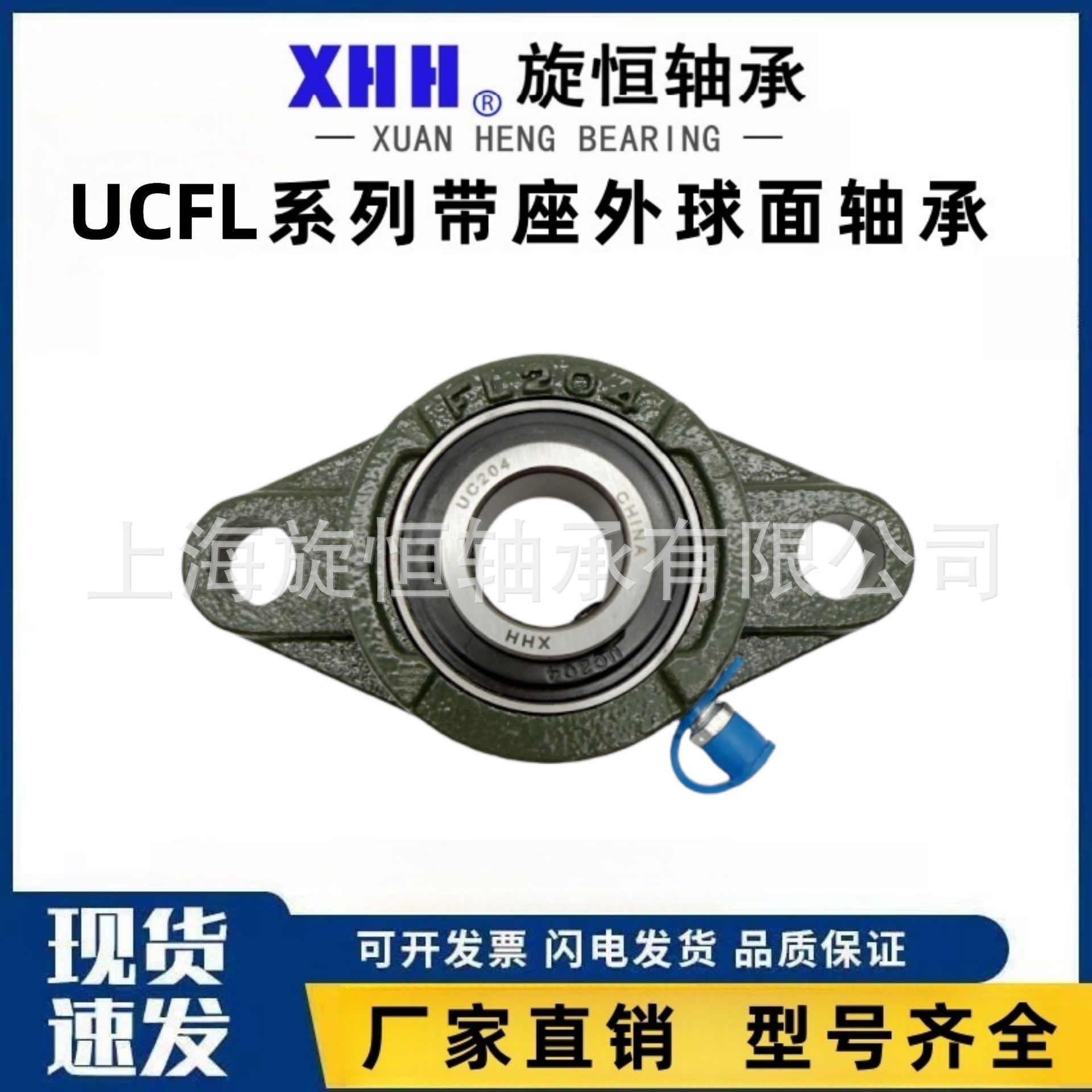 冷却塔菱形带座外球面轴承UCFL203 204 205 206 207 208 209 210