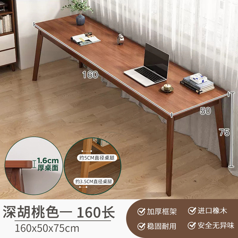 壁に沿った長いテーブル、狭いテーブル、長方形のデスク、ダブルデスク、ホームコンピューターデスク、無垢材の脚のワークベンチ|undefined