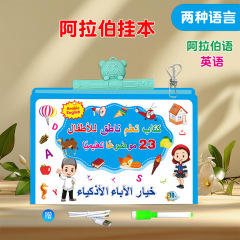 跨境阿拉伯语23合一儿童早教启蒙认知手指点读发声挂本益智绘本