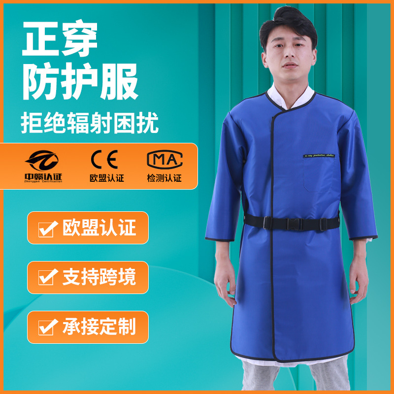 厂家正穿长袖防护服X射线防护服套装支持跨境双面式防护铅衣