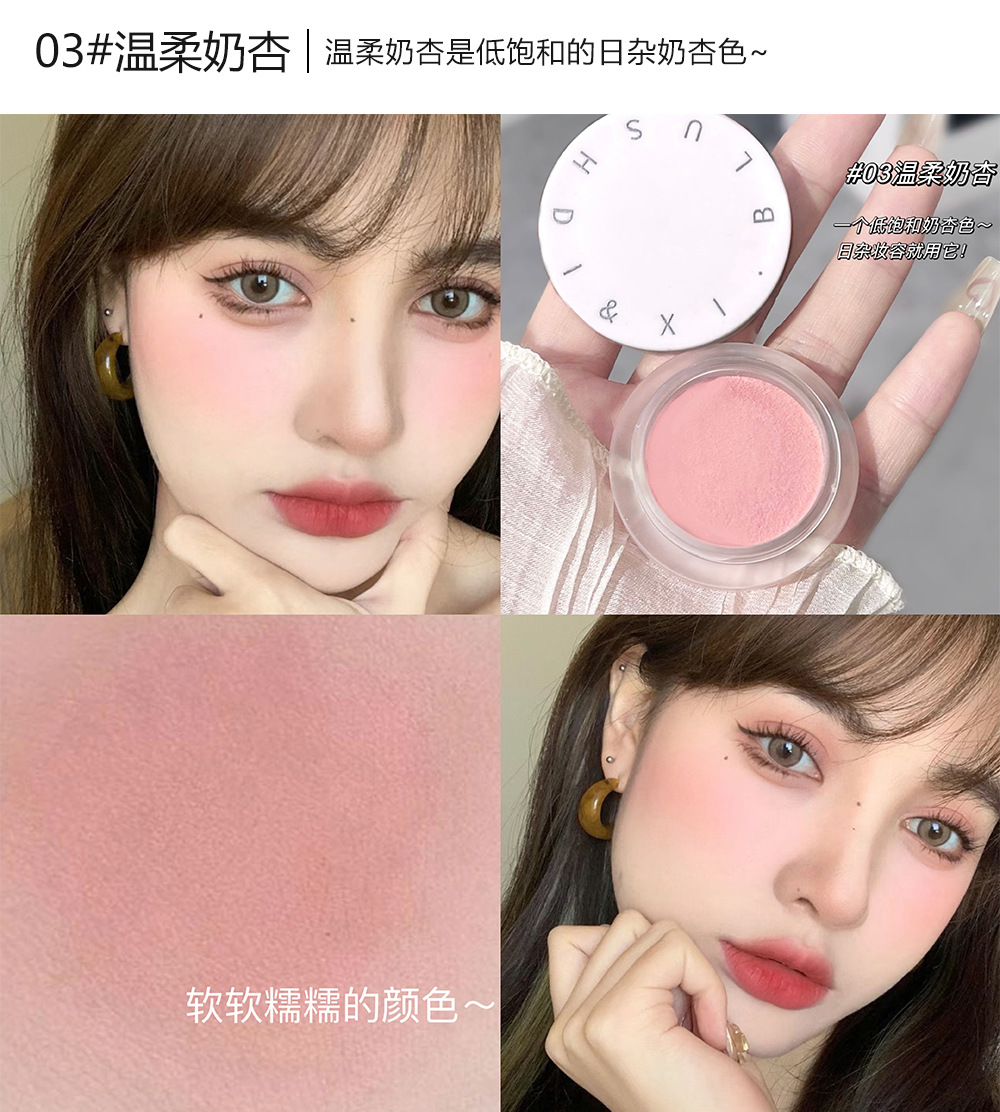DIXI Sweet and Slightly tipsy Lip and Cheek Cream Three-color Blush Powder Fine Texture, brightening and Whitening, energetic makeup Cross-border wholesale undefined