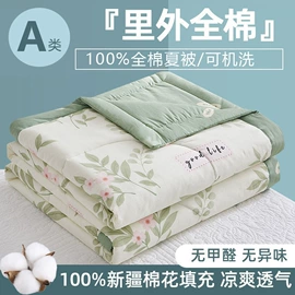 四件套;床罩床笠;夏凉被
