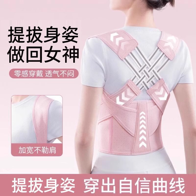 Posture Corrector Belt for Hunchback Correction, Beautiful Posture, Open Shoulders, Straight Back, for Students, Adults, Men, Women, and Teenagers Posture Corrector Belt for Hunchback Correction, Beautiful Posture, Open Shoulders, Straight Back, for Students, Adults, Men, Women, and Teenagers