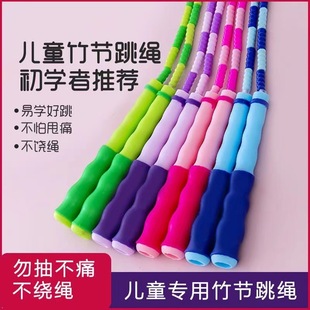 Rope skipping children's special kindergarten beginner bamboo rope skipping primary school student sports adjustable baby rope skipping professional rope