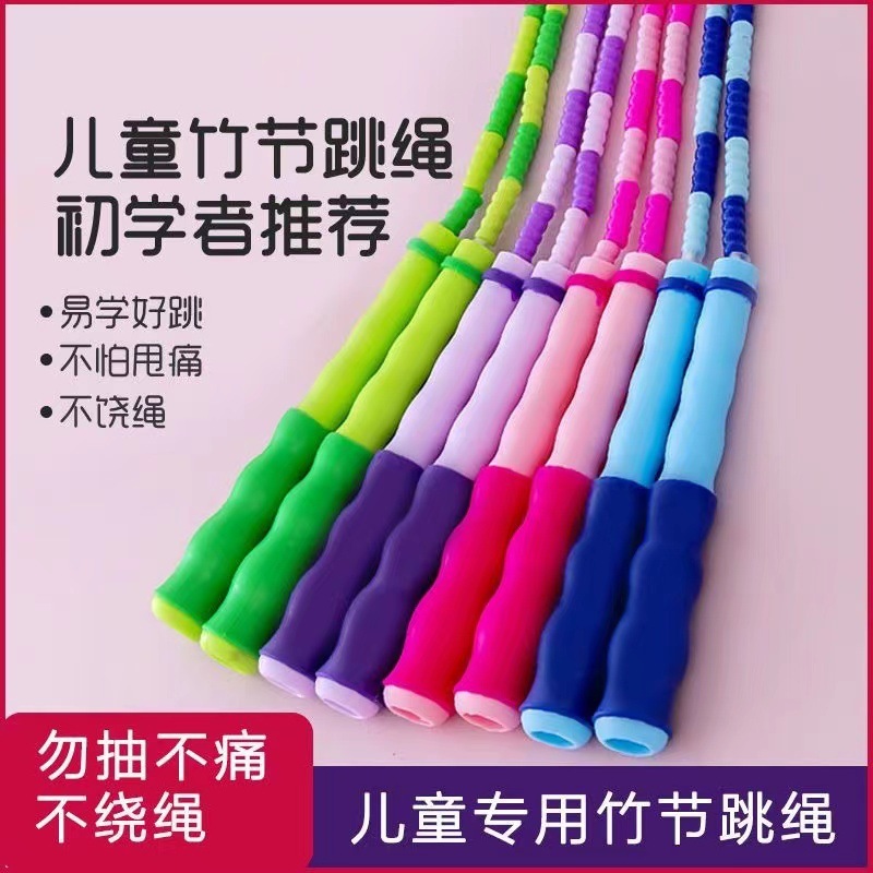 縄跳び子供専用幼稚園初学竹節縄跳び小学生スポーツ調節可能赤ちゃん縄跳び専門ロープ|undefined