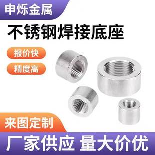 304/316���P䓼Ӻ�Ƚz���^Ӣ���ݼy���ӵ���G�ݼyNPTRC�Ƚz