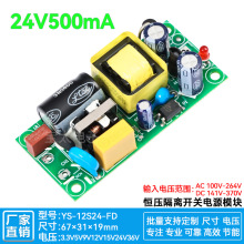 24V500mA12Wֱ�����ص�Դģ����ѹ��ѹ�����������Ǳ�AC-DC220Vת