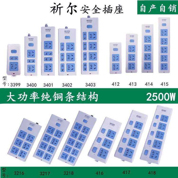 厂家供应 大功率纯铜条结构带安全门保护插排排插 无线插座插排