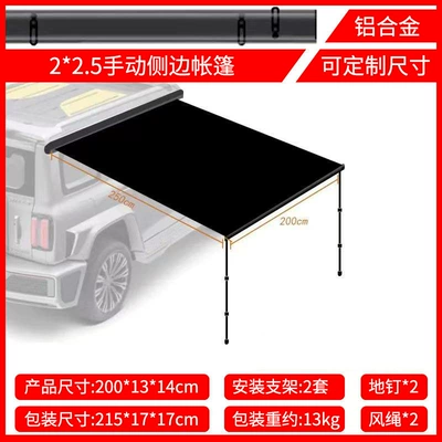 Kunhao Outdoor Vinyl Car Side Tent Canopy Tent Side Awning Off-Road Sunshade Camping Room Car-Mounted Rainproof Hard Shell (Avtomobil yan çətirləri) - aluminum-shell-with-light-and-quick-storage-model-2-25m-car-side-tent-19002000mm