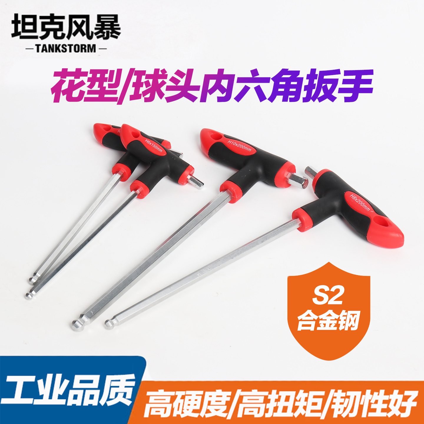 TANKSTORM公制内六角t型拐杖扳手内六角单个内六棱螺丝刀2.5梅花