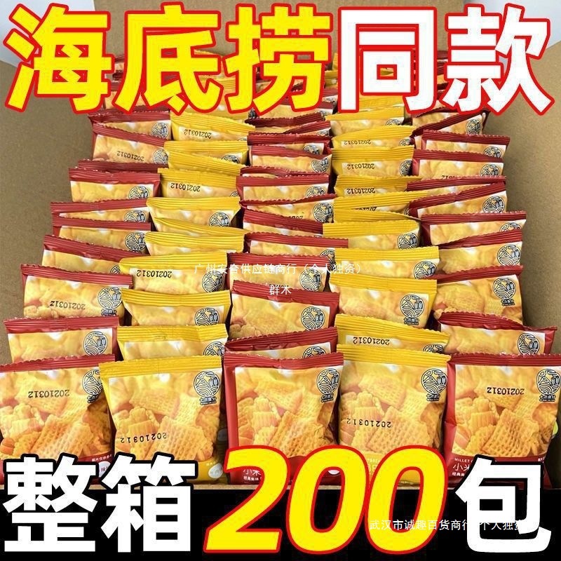 香脆袋装锅巴油炸散装非小批发香脆小棋牌室小包零食膨化食品