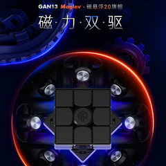 GAN13 Maglev Fog UV Surface Magnetic Levitation Competition-Specific Speed Cubing Educational Toy for Distribution