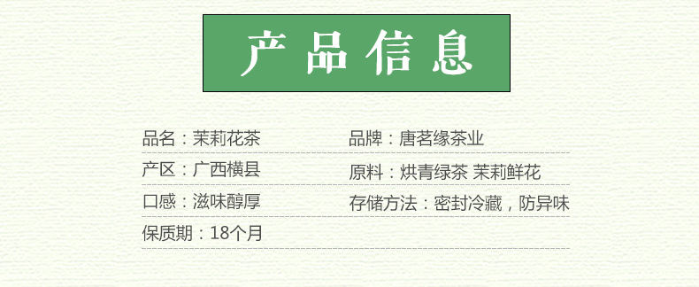 2025新茶四川蒙顶山碧潭级蜀茗润飘雪茉莉花茶散装浓香花茶批发
