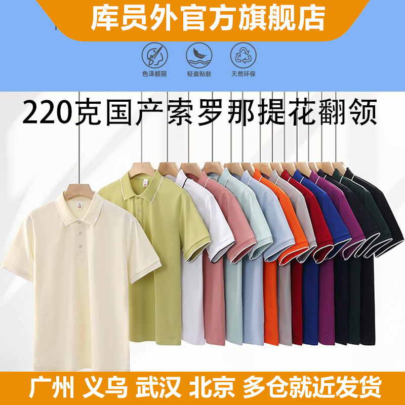 200g Jacquard Lapel Polo Shirt Made from Domestically Produced Sorona Material, Comfortable and Breathable, Solid Color, Wholesale Model Bmy2583 200g Jacquard Lapel Polo Shirt Made from Domestically Produced Sorona Material, Comfortable and Breathable, Solid Color, Wholesale Model Bmy2583