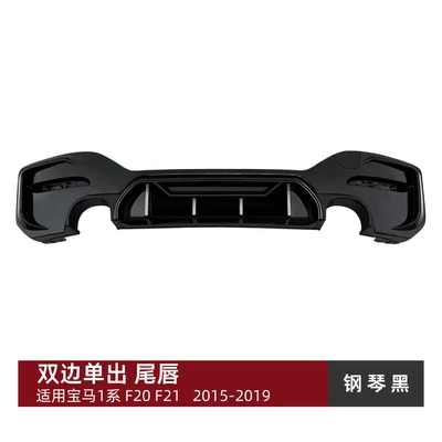 Suitable for Bmw 1 Spoiler - double-sided-single-output-piano-black