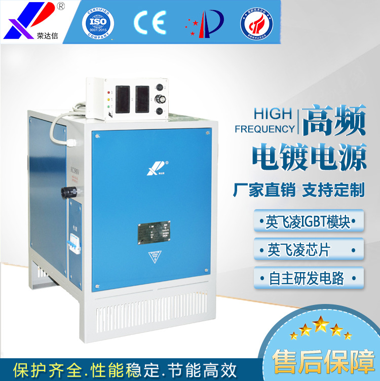 荣达信1000A8VPCB电镀电源线路板贵金属电镀设备专用电镀电源厂家