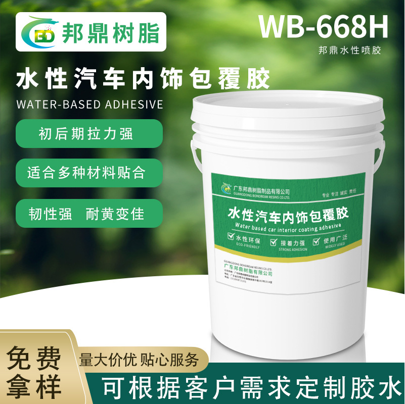 汽车内饰水性冷粘型聚氨酯PU胶水适用鞋用橡胶皮革桶装粘合胶粘剂