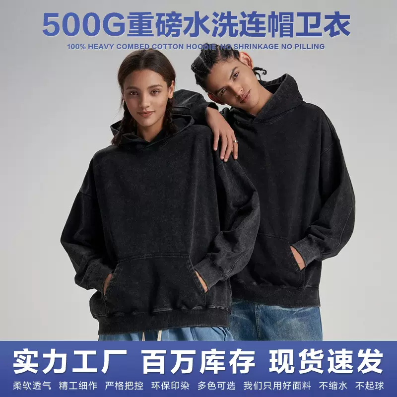 秋冬款重磅500g水洗上衣纯色打底连帽卫衣情侣款秋季外套运动帽衫