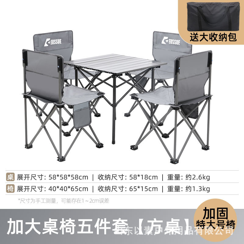 해외직구 캠핑의자 캠핑테이블 //  티타늄 그레이 큰 사각형 테이블 5 점 세트 [세트 가방 포함]