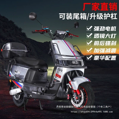 Elektrikli motosikletlər Vehicle 72V Double Electric Motorcycle