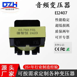 电源变压器;电子变压器;隔离变压器