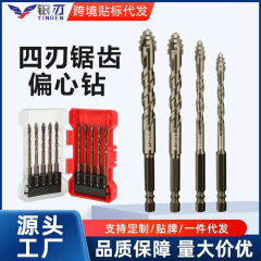 四刃锯齿偏心钻头打孔混凝土瓷砖玻璃大理石干打钻不锈钢专用钻头
