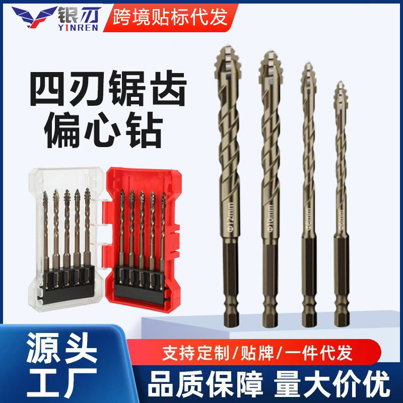 四刃锯齿偏心钻头打孔混凝土瓷砖玻璃大理石干打钻不锈钢专用钻头|undefined