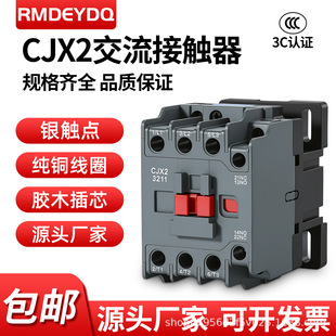 Դ�^�S�� CJX2-3211 �Ӻ��y�c ���~��Ȧ 220V 380V �������|��