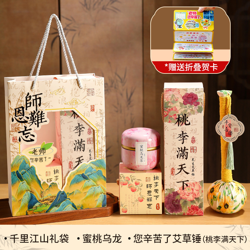 养生艾草锤礼盒教师节礼物2025新款送幼儿园男女老师高档实用礼品|undefined