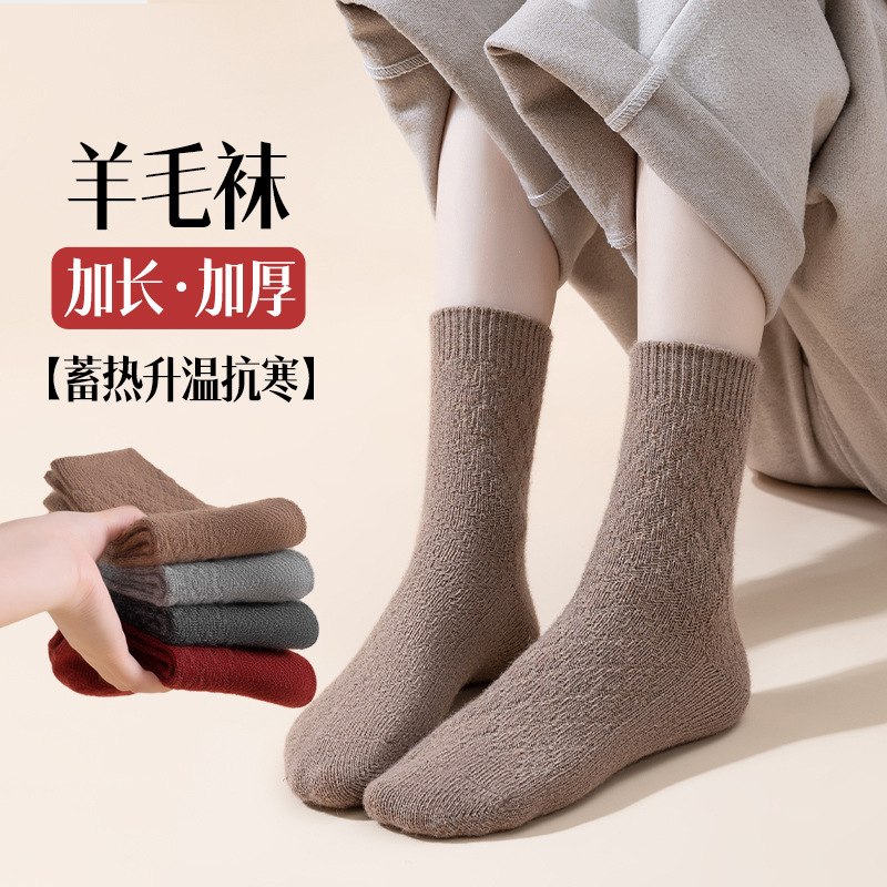 【Clearance】33% Wool Socks for Men and Women, Autumn and Winter Mid-Calf Socks, 10A Antibacterial, Odor-Removing, Thickened Wool Socks Wholesale