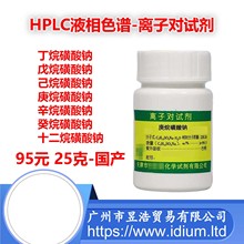 ̼c ЧҺɫVHPLC 25 a