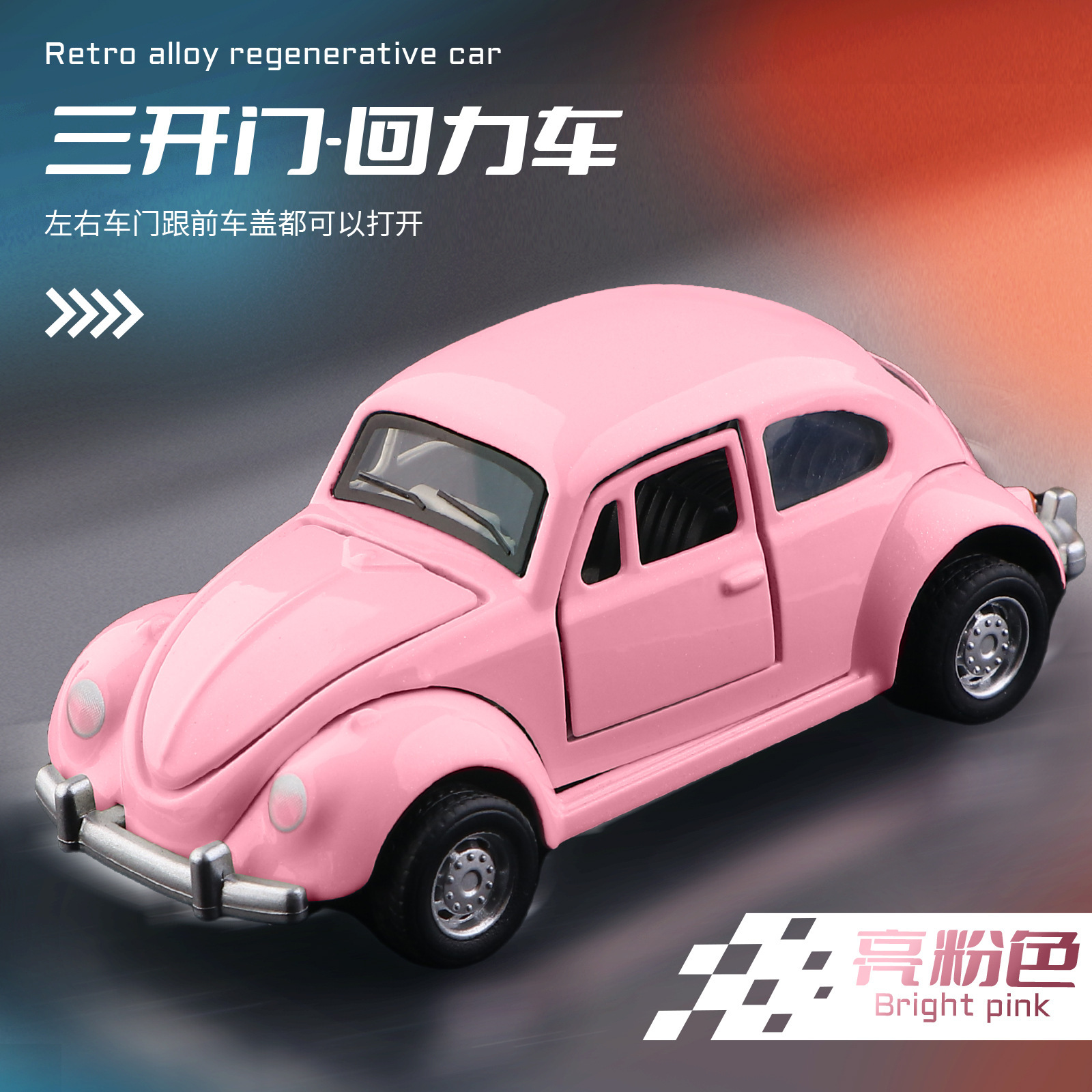 1: 60 Escarabajo modelo de automóvil clásico retro aleación tres puertas abiertas retorno juguetes adornos al por mayor