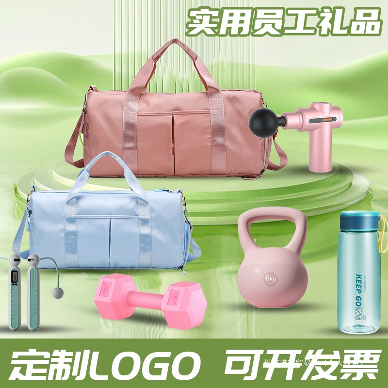 公司团建比赛小奖品送员工年会实用礼品工会活动运动礼包定.制log