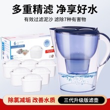 厂家直销德国品质净水壶滤水壶滤芯通用型厨房3.5L
