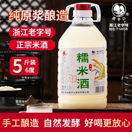 黄酒;米酒;白酒