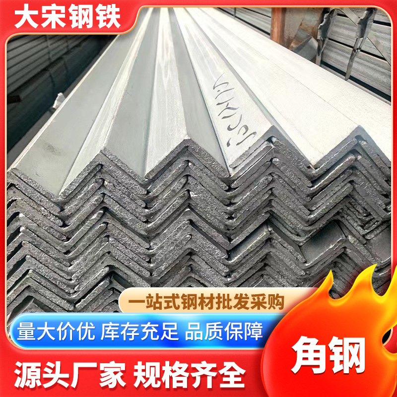 镀锌角钢40*4 冲孔多用角钢 不等边镀锌角钢 支架用角钢